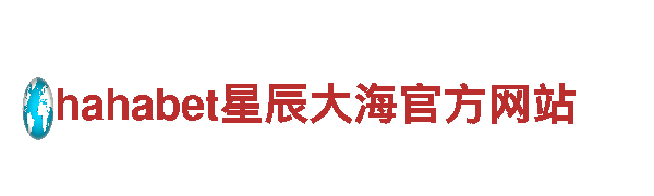 探寻创意无限的19体育的特点和优势公司